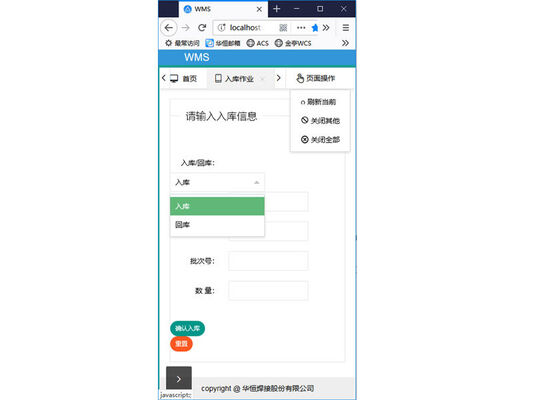 Warehouse Management Logistics Software Systems Custom WMS Management System