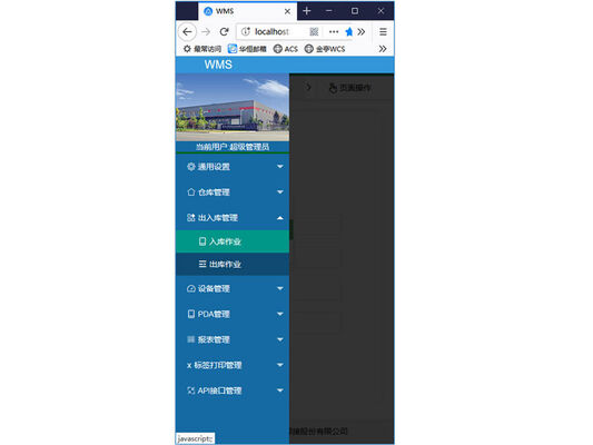 Warehouse Management Logistics Software Systems Custom WMS Management System