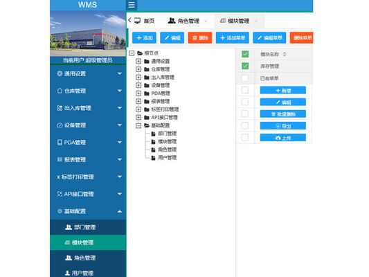 Warehouse Management Logistics Software Systems Custom WMS Management System