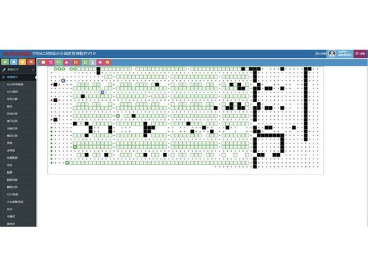 AGV System Logistics Software Systems  MES ERP ACS Management System